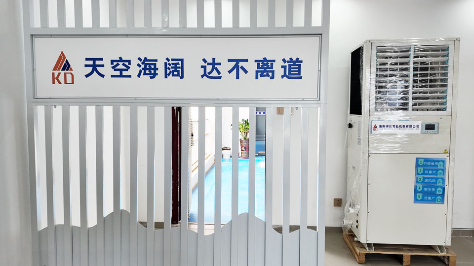 星科環?？照{,工業省電空調廠家-海南運營中心